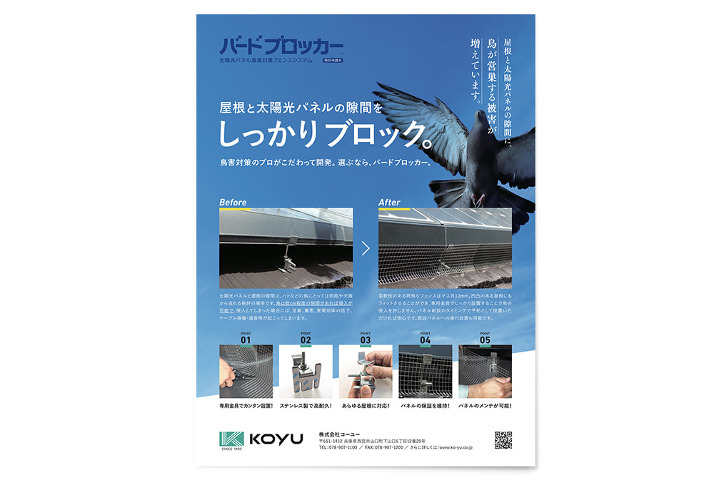 雑誌広告デザイン 実績 株式会社コーユー シンカーデザイン